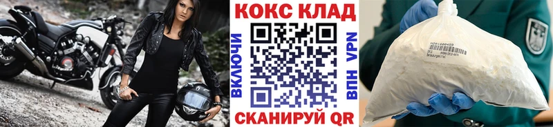 блэк спрут ТОР  Лангепас  КОКАИН FishScale 