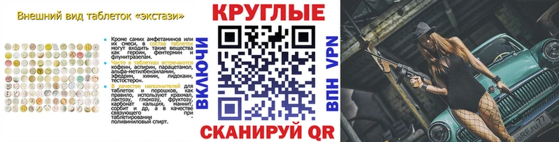 ЭКСТАЗИ TESLA  гидра вход  Лангепас 