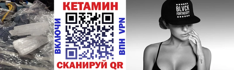 КЕТАМИН VHQ  Лангепас 