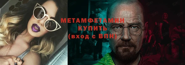 метамфетамин Армянск
