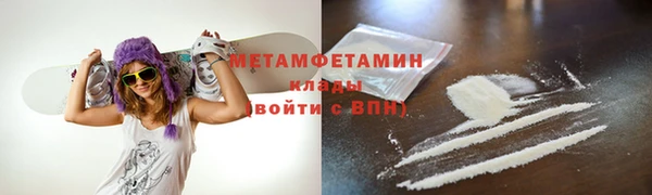 метамфетамин Армянск