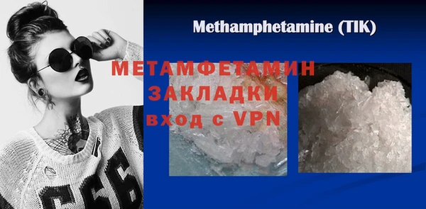 метамфетамин Армянск